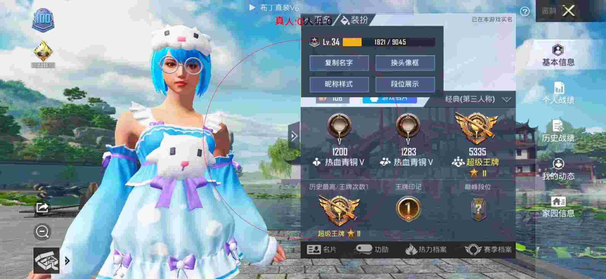 和平精英布丁直装透视 - 和平精英账号购买平台官网辅助预览图